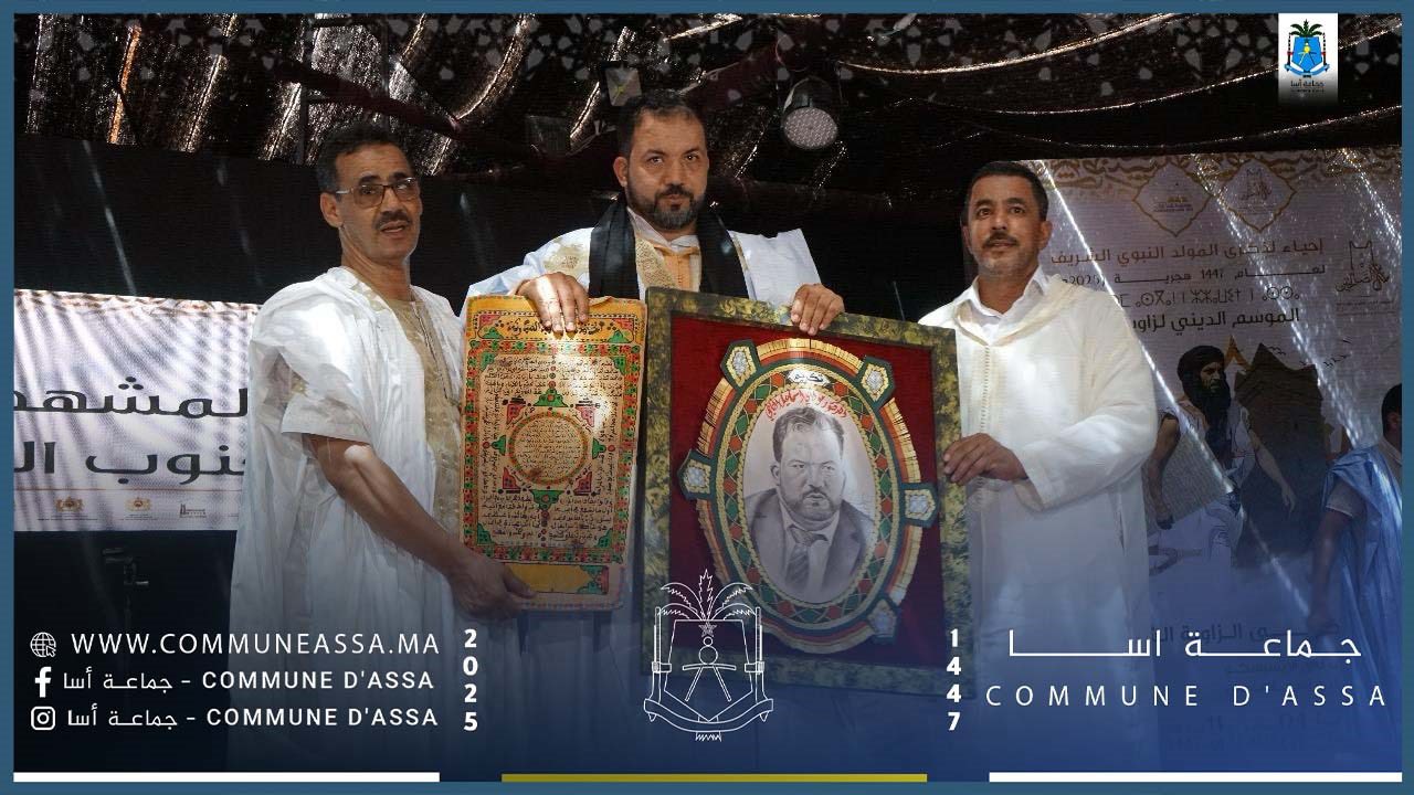 فعاليات الموسم الديني السنوي لزاوية آسا – مَلْكى الصالحين