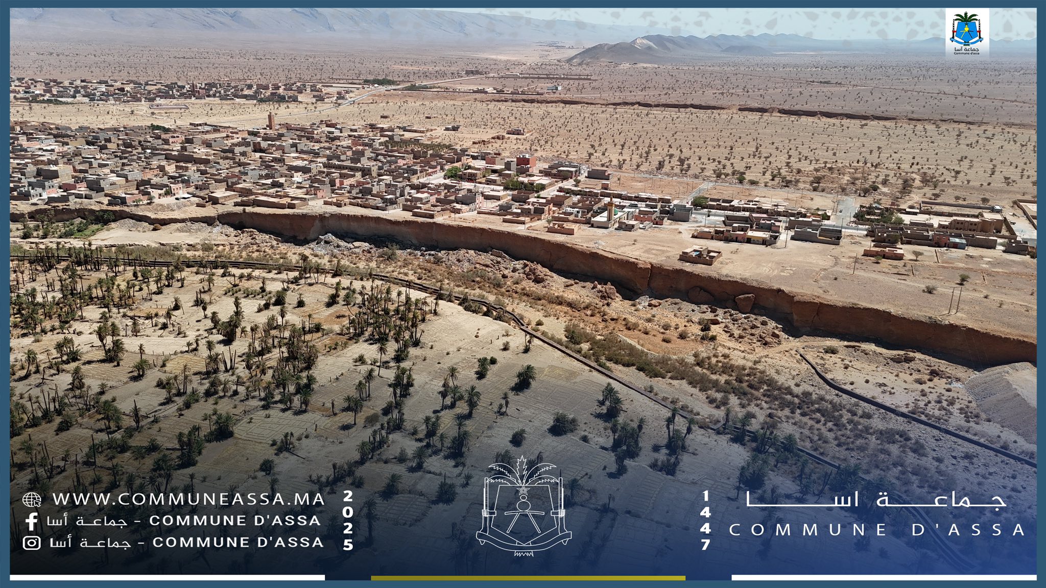 في إطار جهود التهيئة الحضرية بمدينة آسا