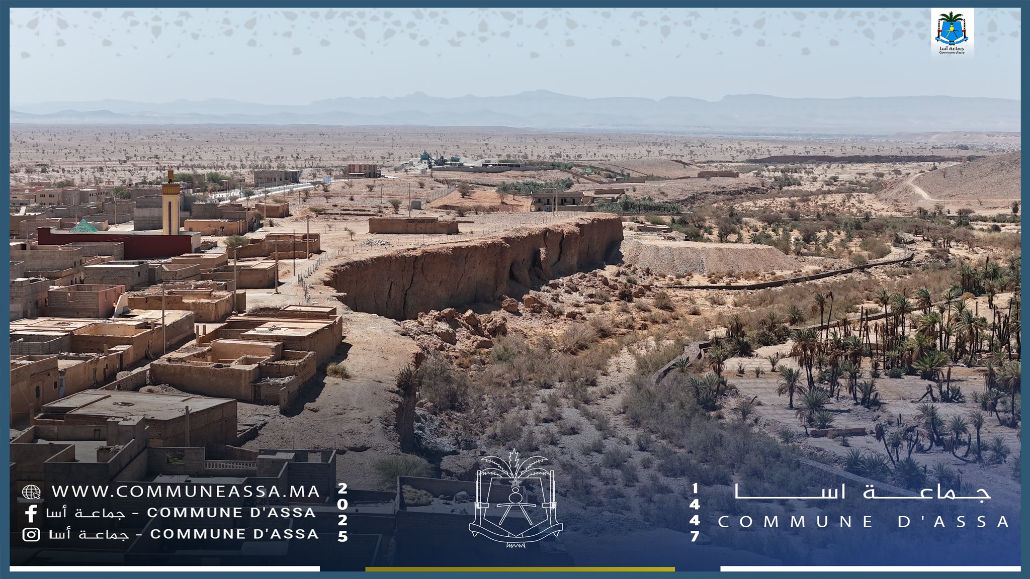 في إطار جهود التهيئة الحضرية بمدينة آسا