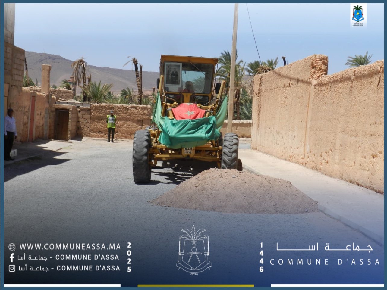 في إطار جهود التهيئة الحضرية بمدينة آسا