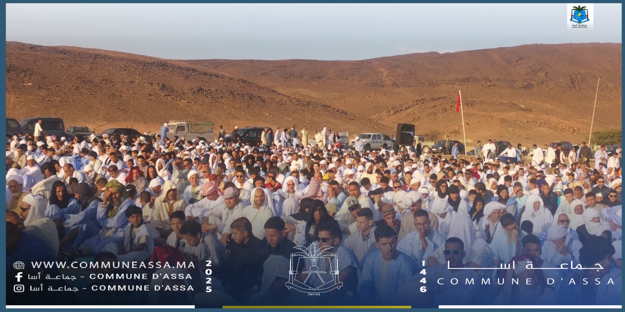 مراسيم صلاة عيد الأضحى المبارك