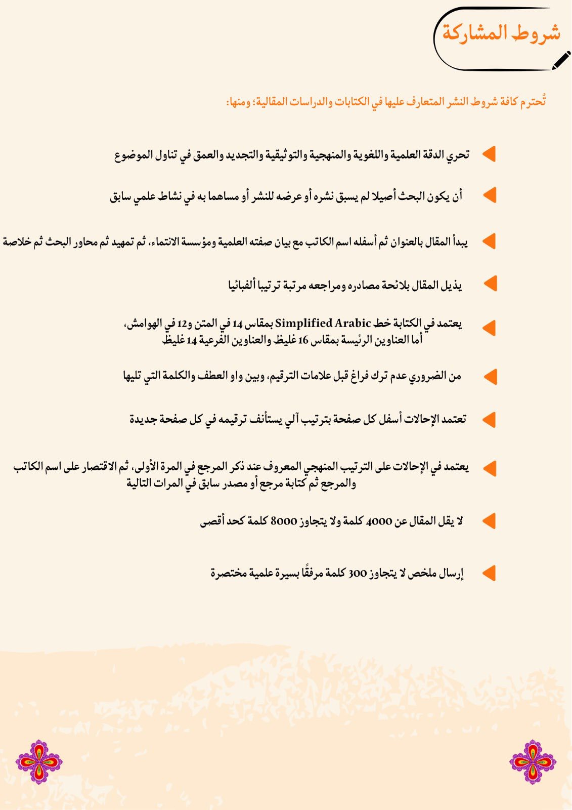 مهرجان أسا الدولي للألعاب الشعبية