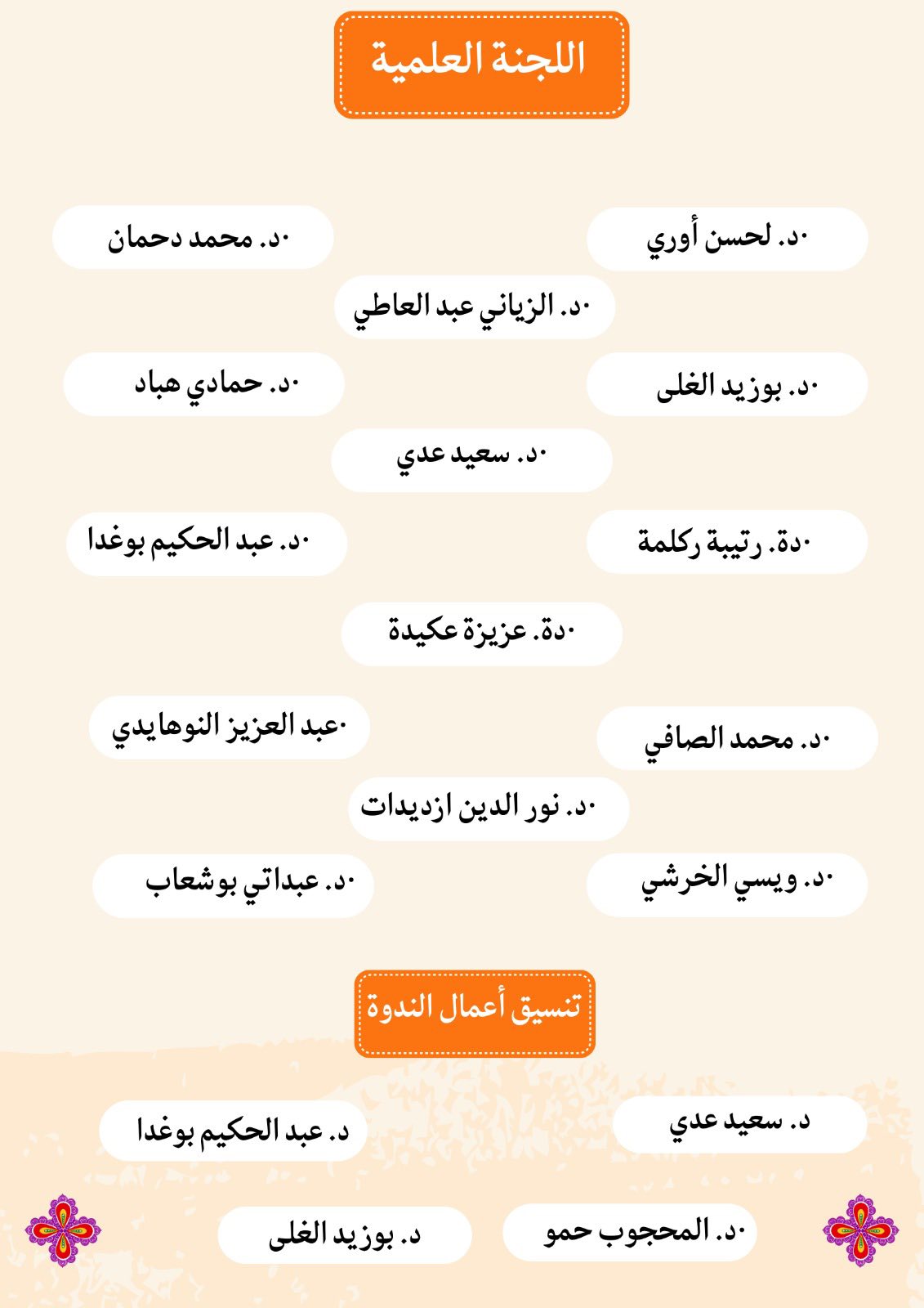 من مهرجان أسا الدولي للألعاب الشعبية