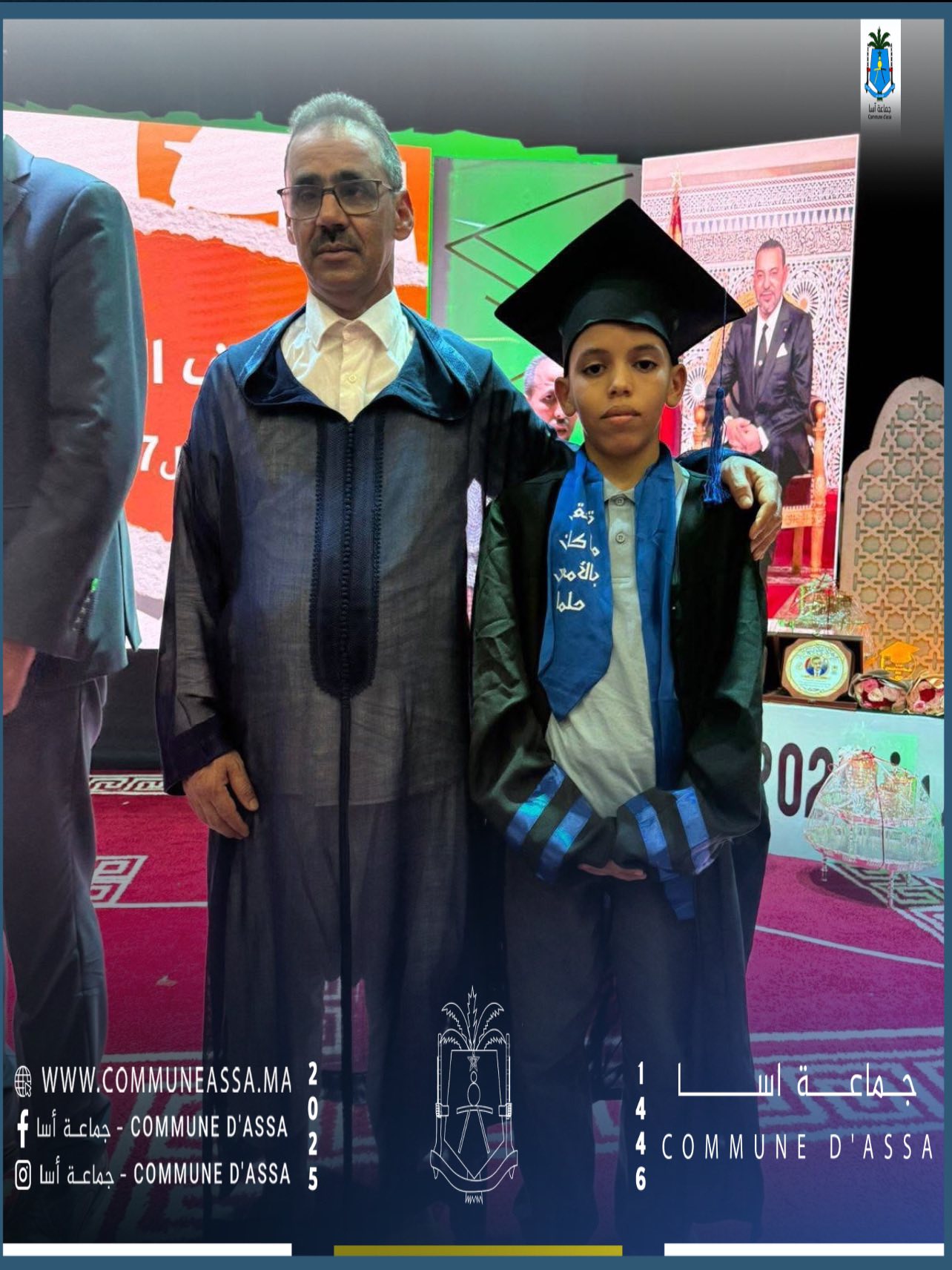 رئيس المجلس الجماعي لأسا يحضر حفل التميز رفقة عامل الإقليم ورئيس المجلس الإقليمي وممثلي السلطات المحلية.