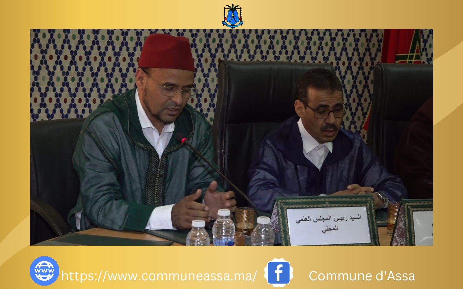 اقليم اسا الزاك