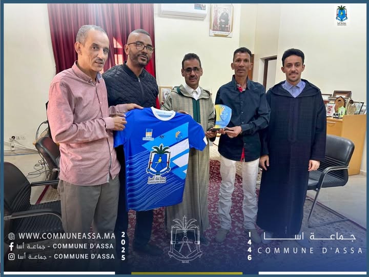في إطار إنفتاح مجلس جماعة آسا على فعاليات المجتمع المدني، مستمر في دعمه للرياضة عامة والأندية الرياضية الممثلة بالمحافل الجهوية والوطنية خاصة