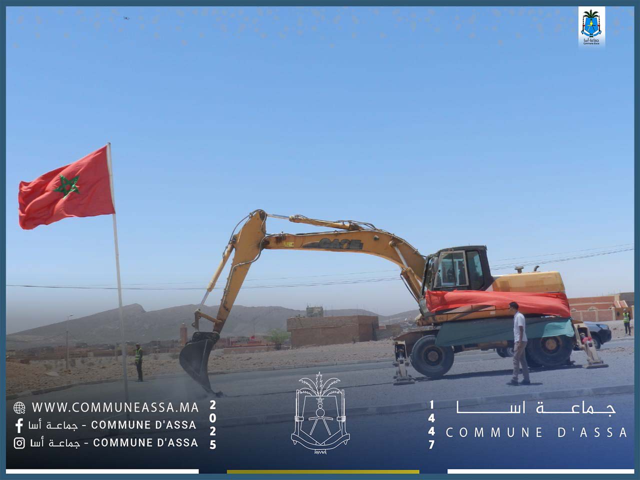 انطلاقة مشاريع إعادة التأهيل الحضري بمدينة آسا 